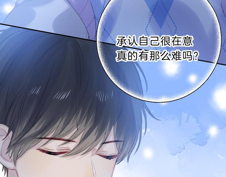 渐近的心跳韩漫全集-第71话  陪你踏入黑暗无删减无遮挡章节图片 