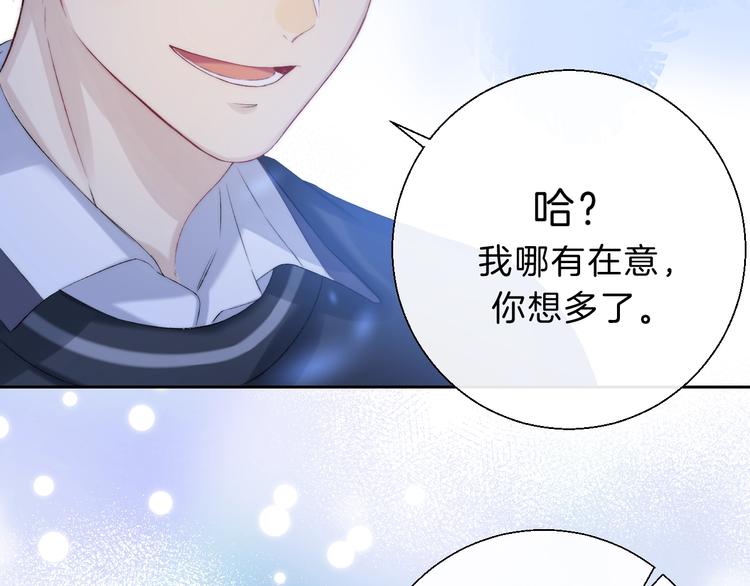 渐近的心跳韩漫全集-第71话  陪你踏入黑暗无删减无遮挡章节图片 