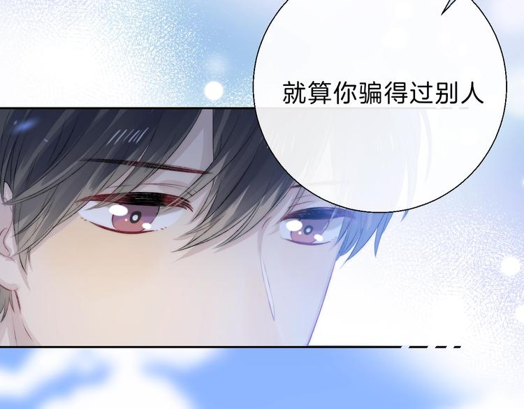 渐近的心跳韩漫全集-第71话  陪你踏入黑暗无删减无遮挡章节图片 