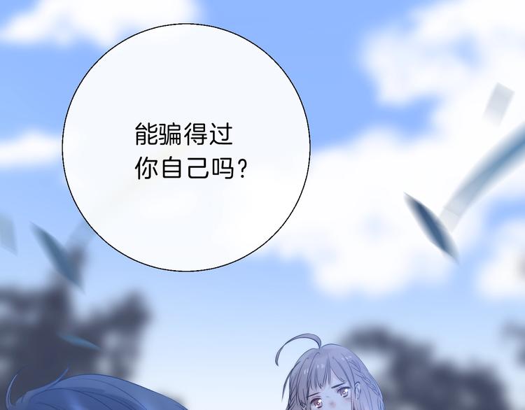 渐近的心跳韩漫全集-第71话  陪你踏入黑暗无删减无遮挡章节图片 