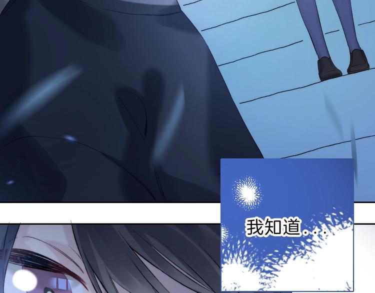 渐近的心跳韩漫全集-第71话  陪你踏入黑暗无删减无遮挡章节图片 