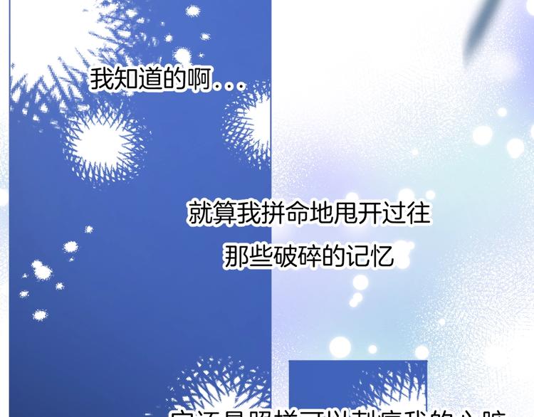 渐近的心跳韩漫全集-第71话  陪你踏入黑暗无删减无遮挡章节图片 