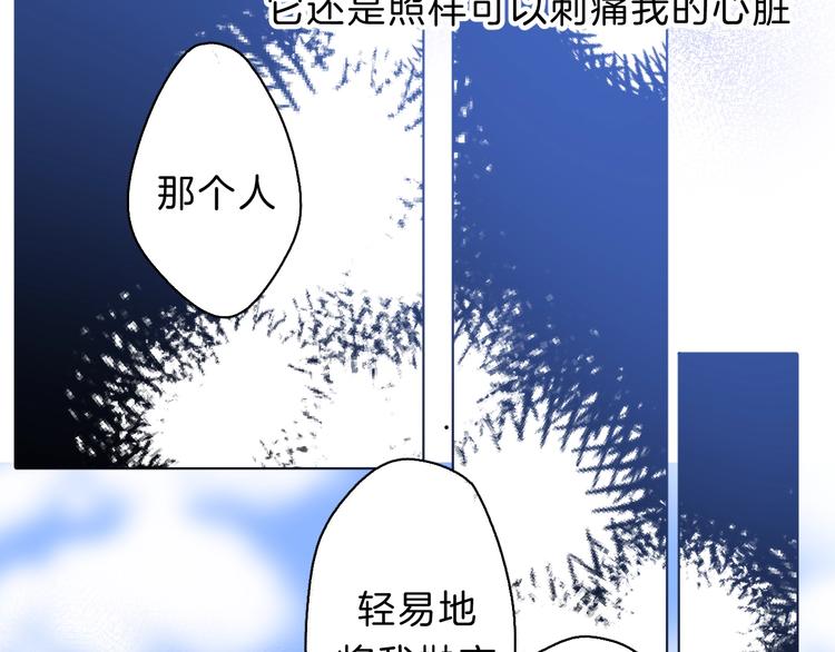 渐近的心跳韩漫全集-第71话  陪你踏入黑暗无删减无遮挡章节图片 