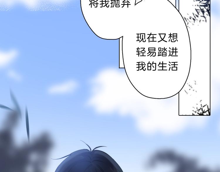 渐近的心跳韩漫全集-第71话  陪你踏入黑暗无删减无遮挡章节图片 