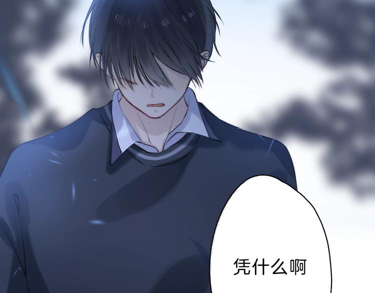 渐近的心跳韩漫全集-第71话  陪你踏入黑暗无删减无遮挡章节图片 