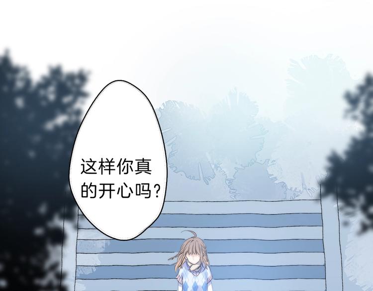 渐近的心跳韩漫全集-第71话  陪你踏入黑暗无删减无遮挡章节图片 