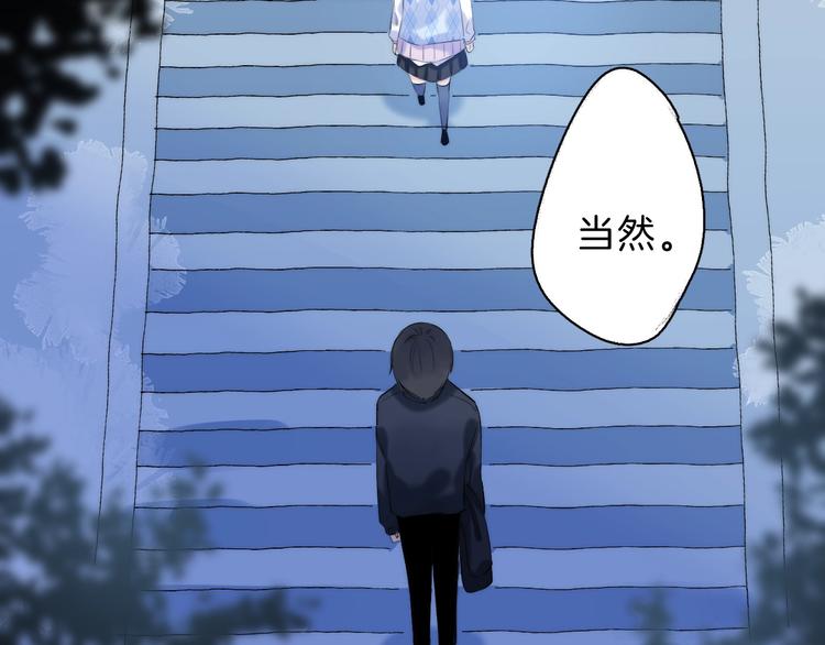 渐近的心跳韩漫全集-第71话  陪你踏入黑暗无删减无遮挡章节图片 