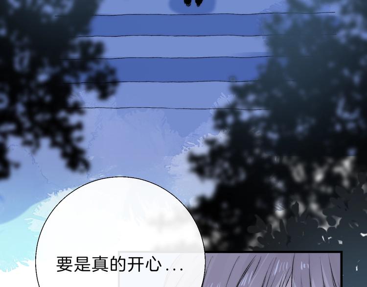 渐近的心跳韩漫全集-第71话  陪你踏入黑暗无删减无遮挡章节图片 