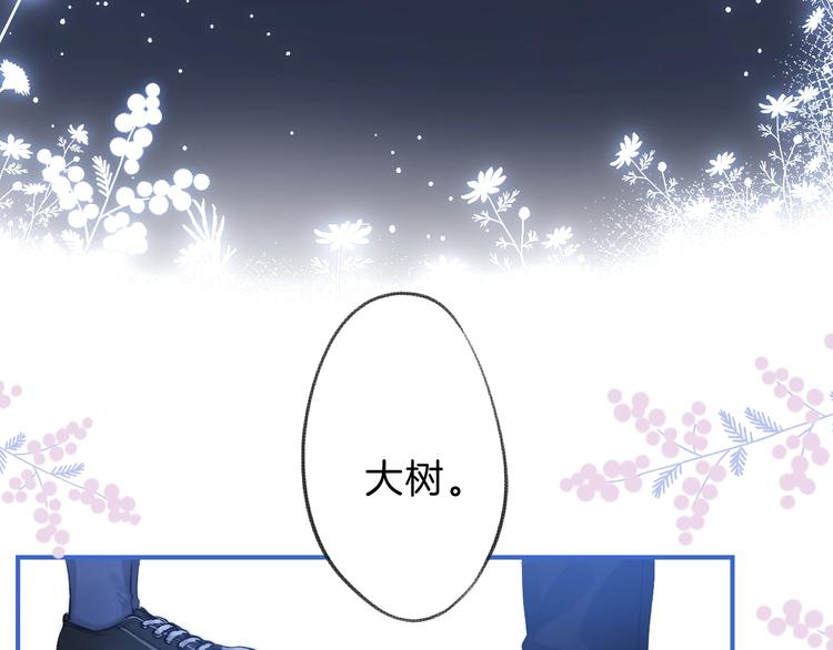 渐近的心跳韩漫全集-第71话  陪你踏入黑暗无删减无遮挡章节图片 