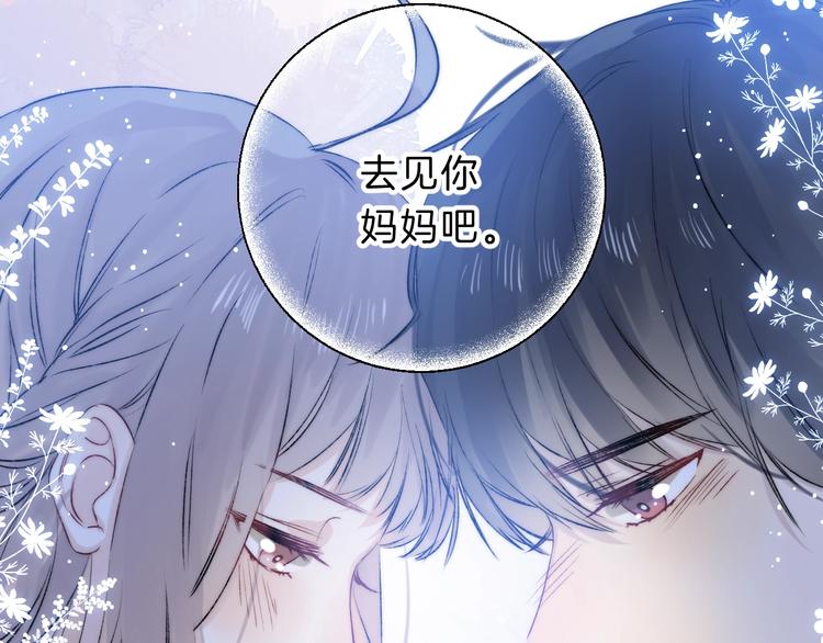 渐近的心跳韩漫全集-第71话  陪你踏入黑暗无删减无遮挡章节图片 