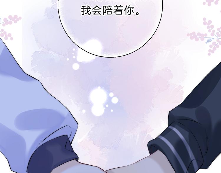 渐近的心跳韩漫全集-第71话  陪你踏入黑暗无删减无遮挡章节图片 