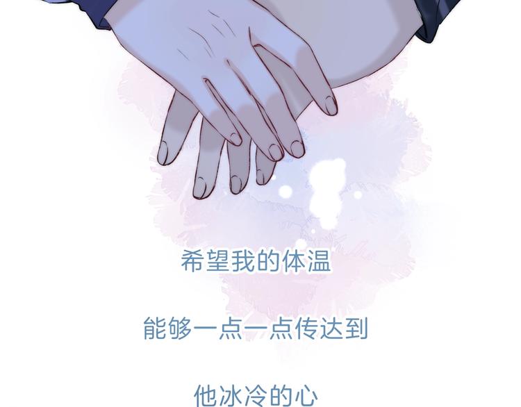 渐近的心跳韩漫全集-第71话  陪你踏入黑暗无删减无遮挡章节图片 