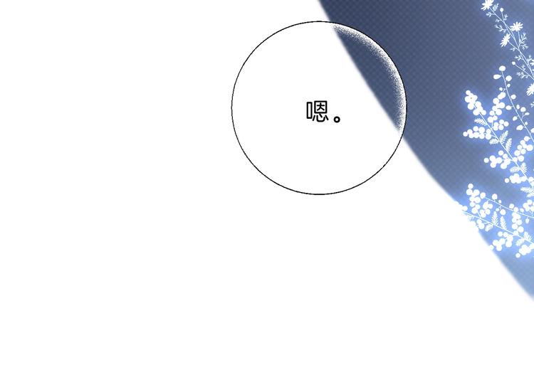 渐近的心跳韩漫全集-第71话  陪你踏入黑暗无删减无遮挡章节图片 