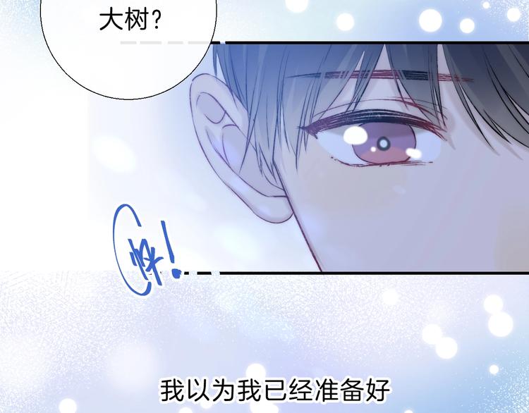 渐近的心跳韩漫全集-第72话  心底的期望无删减无遮挡章节图片 