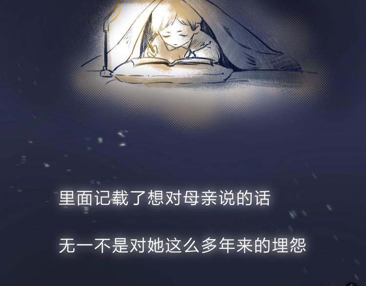 渐近的心跳韩漫全集-第72话  心底的期望无删减无遮挡章节图片 