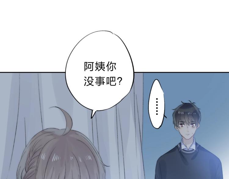 渐近的心跳韩漫全集-第72话  心底的期望无删减无遮挡章节图片 