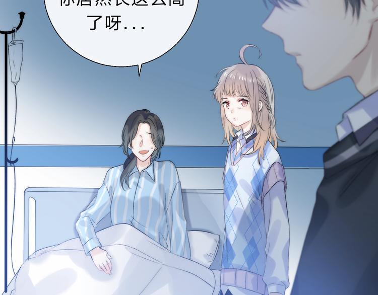 渐近的心跳韩漫全集-第72话  心底的期望无删减无遮挡章节图片 