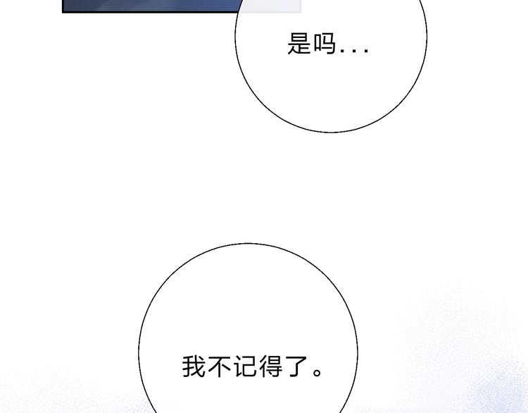 渐近的心跳韩漫全集-第72话  心底的期望无删减无遮挡章节图片 