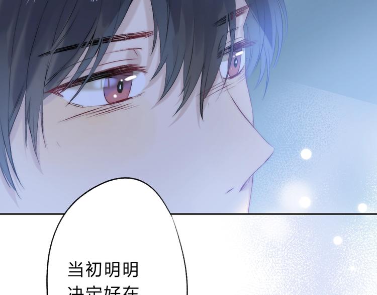 渐近的心跳韩漫全集-第72话  心底的期望无删减无遮挡章节图片 