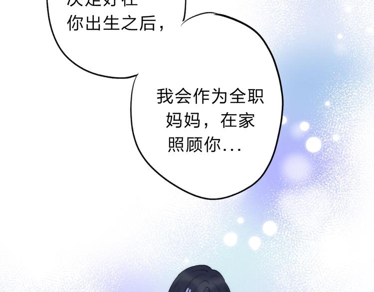 渐近的心跳韩漫全集-第72话  心底的期望无删减无遮挡章节图片 