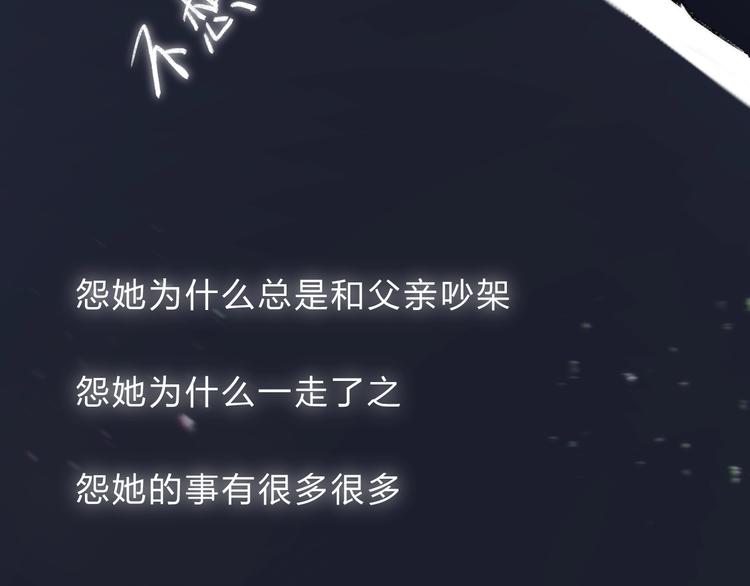 渐近的心跳韩漫全集-第72话  心底的期望无删减无遮挡章节图片 