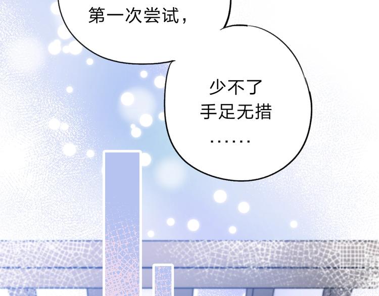 渐近的心跳韩漫全集-第72话  心底的期望无删减无遮挡章节图片 
