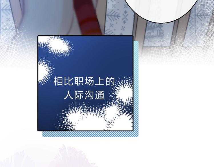 渐近的心跳韩漫全集-第72话  心底的期望无删减无遮挡章节图片 