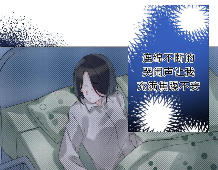 渐近的心跳韩漫全集-第72话  心底的期望无删减无遮挡章节图片 
