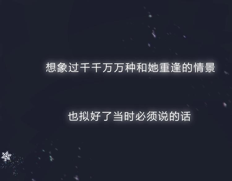 渐近的心跳韩漫全集-第72话  心底的期望无删减无遮挡章节图片 