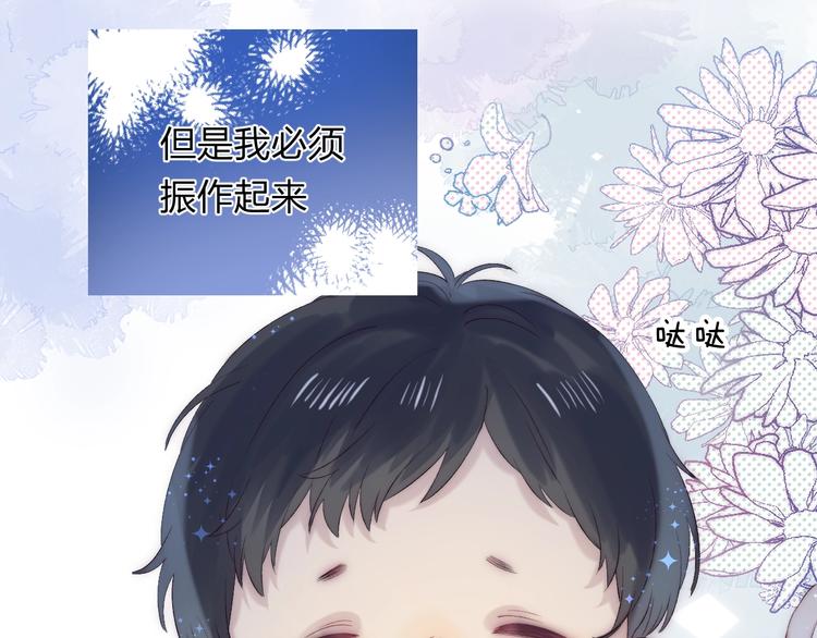 渐近的心跳韩漫全集-第72话  心底的期望无删减无遮挡章节图片 