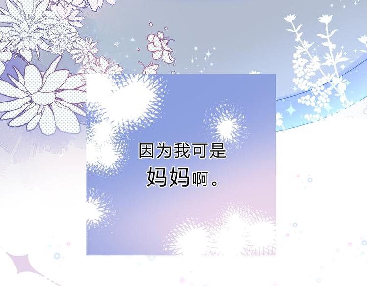 渐近的心跳韩漫全集-第72话  心底的期望无删减无遮挡章节图片 