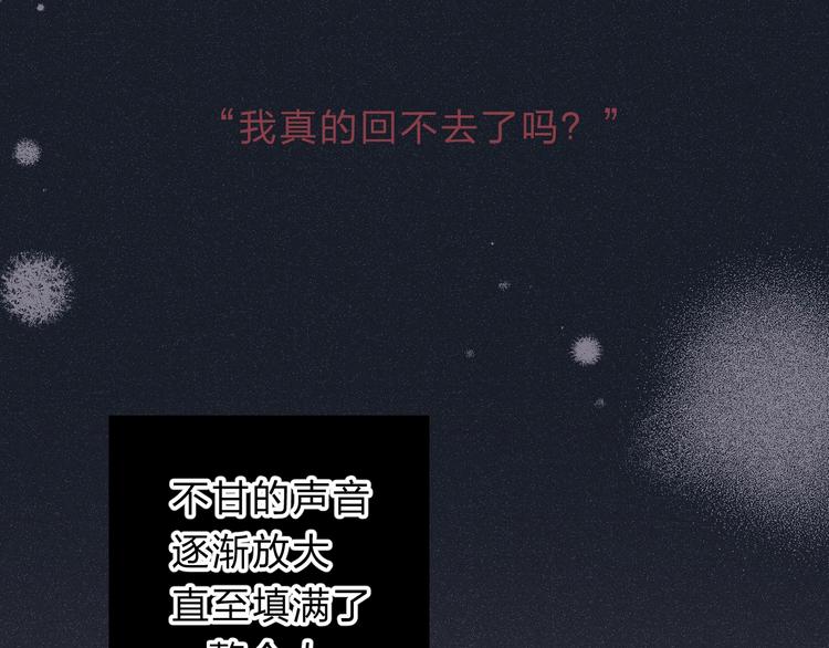 渐近的心跳韩漫全集-第72话  心底的期望无删减无遮挡章节图片 