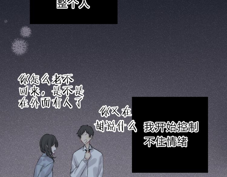 渐近的心跳韩漫全集-第72话  心底的期望无删减无遮挡章节图片 