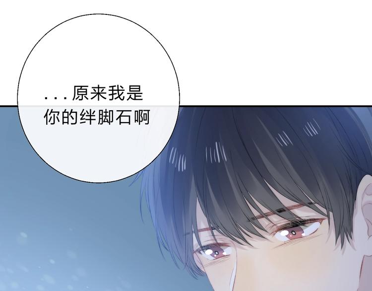 渐近的心跳韩漫全集-第72话  心底的期望无删减无遮挡章节图片 