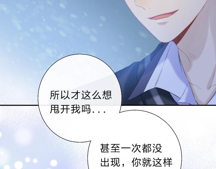 渐近的心跳韩漫全集-第72话  心底的期望无删减无遮挡章节图片 