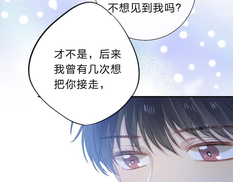 渐近的心跳韩漫全集-第72话  心底的期望无删减无遮挡章节图片 