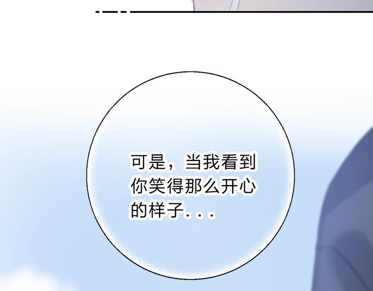 渐近的心跳韩漫全集-第72话  心底的期望无删减无遮挡章节图片 