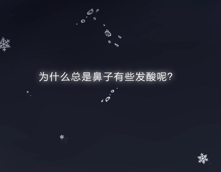 渐近的心跳韩漫全集-第72话  心底的期望无删减无遮挡章节图片 