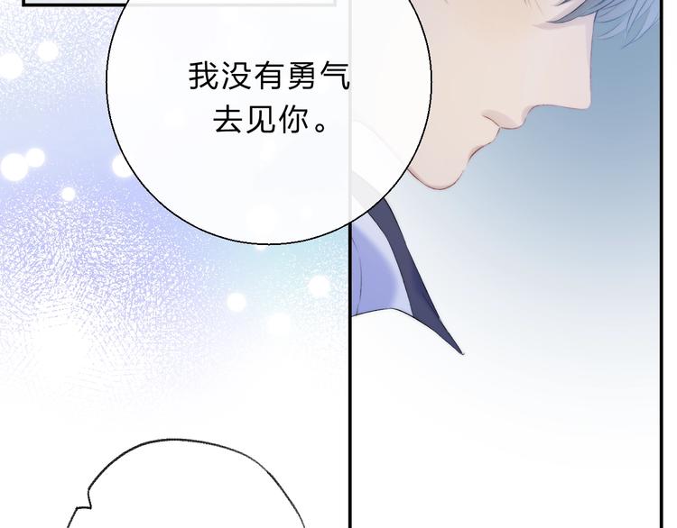 渐近的心跳韩漫全集-第72话  心底的期望无删减无遮挡章节图片 