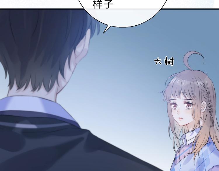 渐近的心跳韩漫全集-第72话  心底的期望无删减无遮挡章节图片 