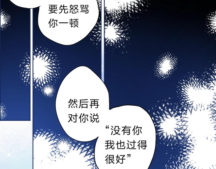 渐近的心跳韩漫全集-第72话  心底的期望无删减无遮挡章节图片 