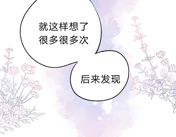 渐近的心跳韩漫全集-第72话  心底的期望无删减无遮挡章节图片 