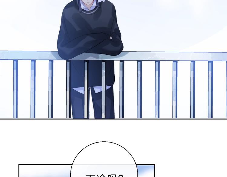 渐近的心跳韩漫全集-第73话  最想逃离的过去无删减无遮挡章节图片 