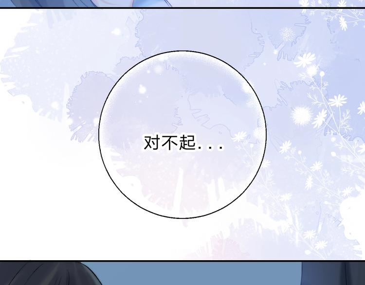 渐近的心跳韩漫全集-第73话  最想逃离的过去无删减无遮挡章节图片 
