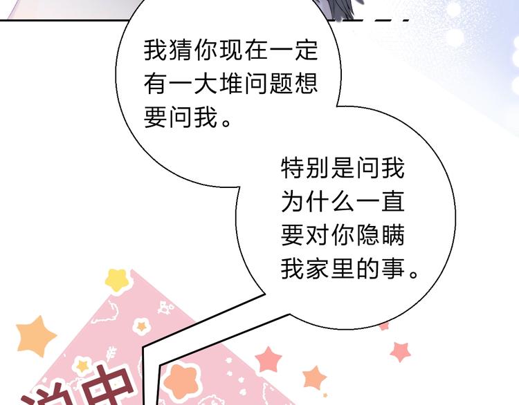 渐近的心跳韩漫全集-第73话  最想逃离的过去无删减无遮挡章节图片 
