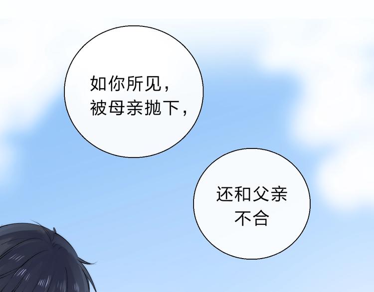 渐近的心跳韩漫全集-第73话  最想逃离的过去无删减无遮挡章节图片 
