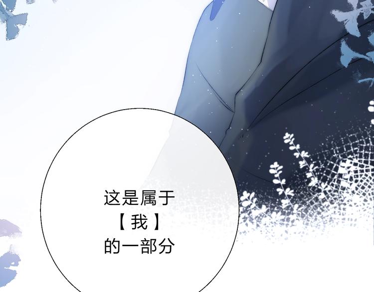 渐近的心跳韩漫全集-第73话  最想逃离的过去无删减无遮挡章节图片 