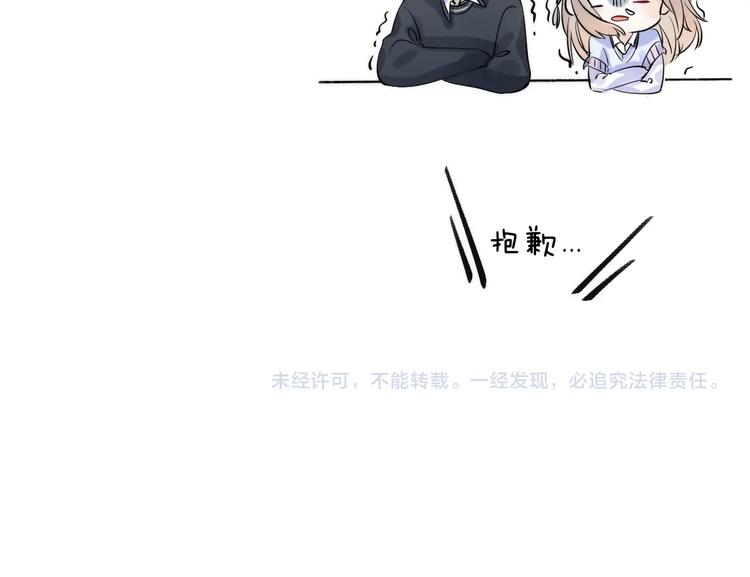 渐近的心跳韩漫全集-第73话  最想逃离的过去无删减无遮挡章节图片 