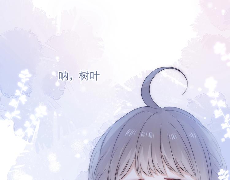渐近的心跳韩漫全集-第73话  最想逃离的过去无删减无遮挡章节图片 