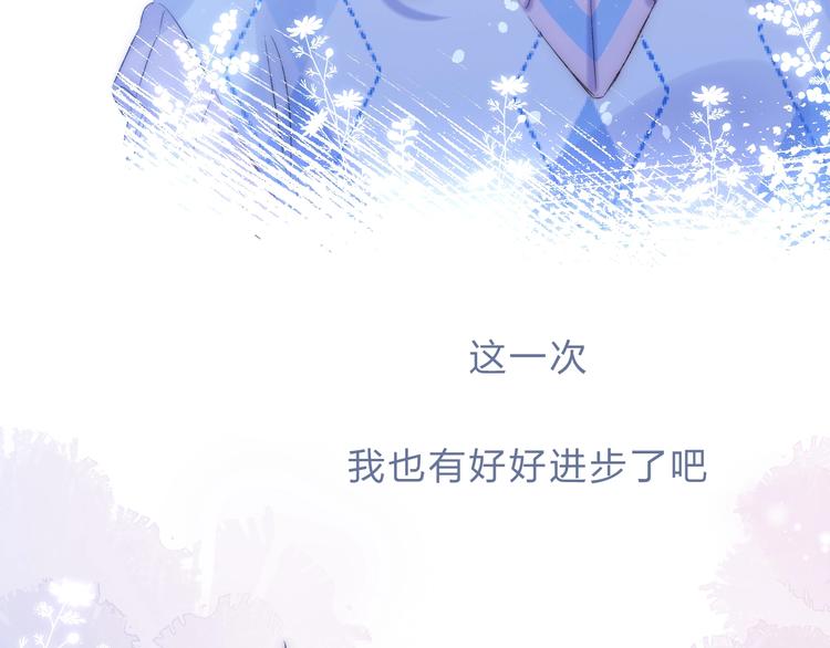 渐近的心跳韩漫全集-第73话  最想逃离的过去无删减无遮挡章节图片 